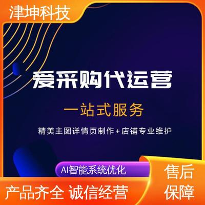 農(nóng)資采購網(wǎng) 高效便捷的采購代理服務(wù)平臺