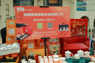 2024福建禮品展前瞻 瓷都里物實業(yè)，全鏈采購代理新風(fēng)向